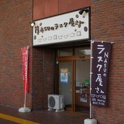 ラスクやパンを売る小さなお店です。