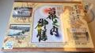 東京デリカステーション南コン