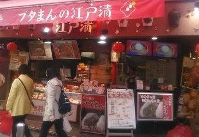 ブタまんの江戸清 大通り店 クチコミ アクセス 営業時間 横浜 フォートラベル ブタまんの江戸清 大通り店 クチコミ アクセス 営業時間 横浜 フォートラベル