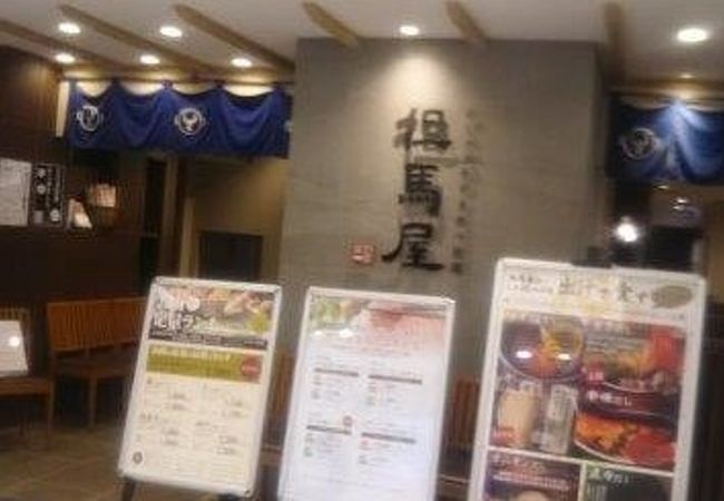 牛しゃぶ牛すき食べ放題但馬屋 ヨドバシ横浜店 クチコミ アクセス 営業時間 横浜 フォートラベル