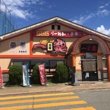 らーめん 中華 一龍 茨島店