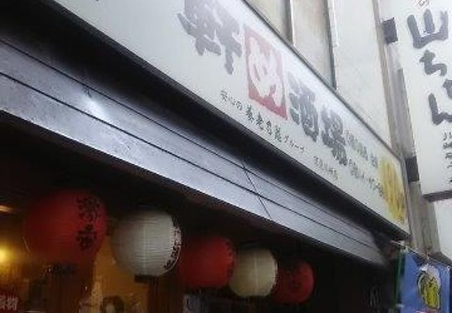 一軒め酒場 川崎駅前本町店 クチコミ アクセス 営業時間 川崎 フォートラベル 一軒め酒場 川崎駅前本町店 クチコミ アクセス 営業時間 川崎 フォートラベル