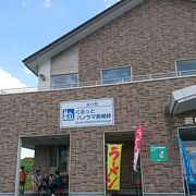 美幌峠の道の駅