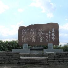 美空ひばりさんの歌碑がある