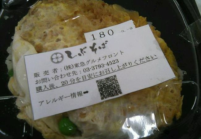 しぶそば あざみ野店 クチコミ アクセス 営業時間 港北 長津田 青葉 フォートラベル しぶそば あざみ野店 クチコミ アクセス 営業時間 港北 長津田 青葉 フォートラベル
