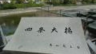 鴨川の橋でも大きい