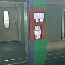 札幌釧路間のディーゼル特急