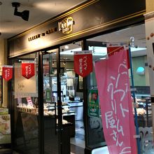 駅で出来立てパン購入