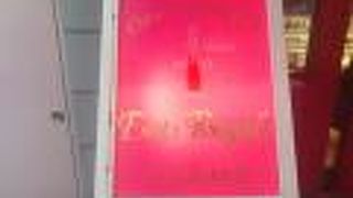 エストローヤル