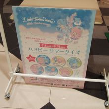 今年もクイズラリーがありました