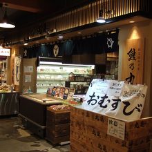 おにぎりは残念ながらお休み中です