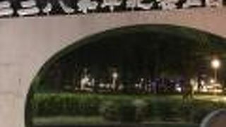 二二八和平公園 