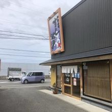 すし江戸 茨島店