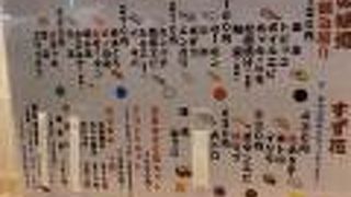 握りをいただきましま