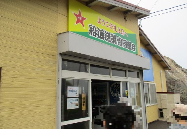 あとい食堂 クチコミ アクセス 営業時間 礼文島 フォートラベル あとい食堂 クチコミ アクセス 営業時間 礼文島 フォートラベル