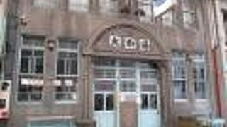 銭湯かと思ったら