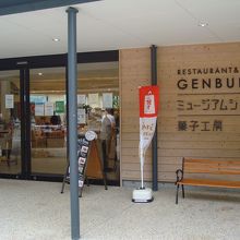 洒落た雰囲気です