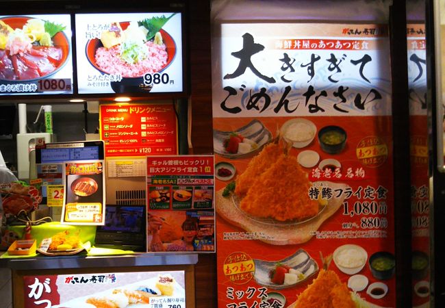 海鮮丼がってん寿司 海老名sa店 クチコミ アクセス 営業時間 海老名 座間 綾瀬 フォートラベル