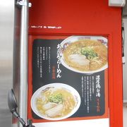 京都北白川のラーメン