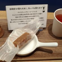 キャラメルテイスティング１００円