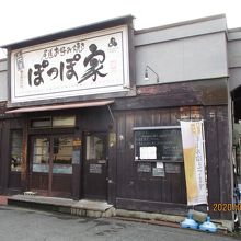 見るからに美味しそうな店構え