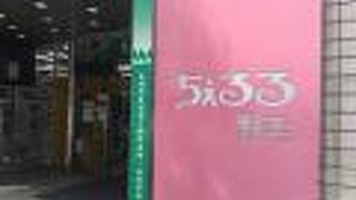 桜木町近くの商業ビル