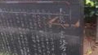 大久保小学校の脇の碑