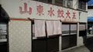 本当に「大王」