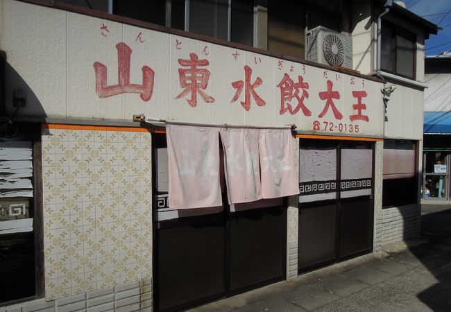 本当に「大王」