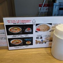 ラーメン以外に炒飯もお勧め