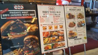 TGI FRIDAYS 有明ガーデン店オープン