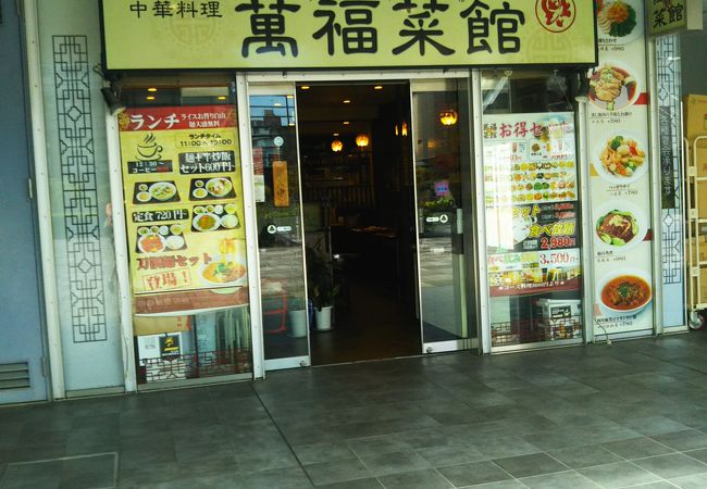 中華ランチ