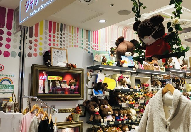 くまのがっこう ジャッキーのゆめ 東京キャラクターストリート クチコミ アクセス 営業時間 丸の内 大手町 八重洲 フォートラベル くまのがっこう ジャッキーのゆめ 東京キャラクターストリート クチコミ アクセス 営業時間 丸の内 大手町 八重洲 フォートラベル