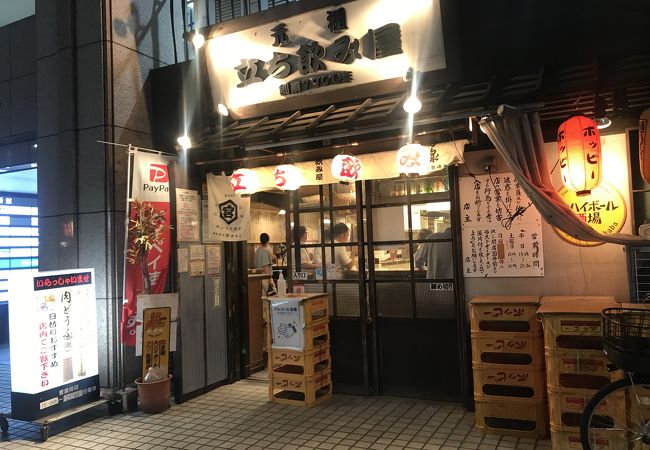 元祖立ち飲み屋 クチコミ アクセス 営業時間 川崎 フォートラベル