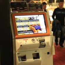 先に食券を購入