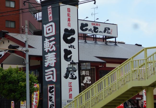 回転江戸前すし とれとれ屋 三国店 クチコミ アクセス 営業時間 新大阪駅周辺 十三 フォートラベル