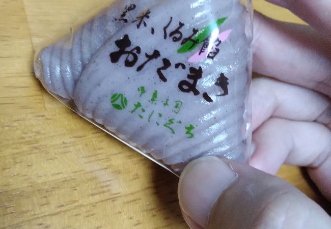 御菓子司 たにぐち