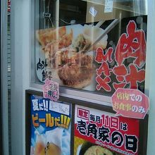 お店の入り口そばです。