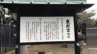 上野公園にも東照宮があった。