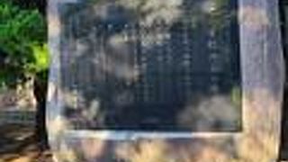 慰霊碑のようです