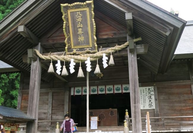 八海山に抱かれた神社