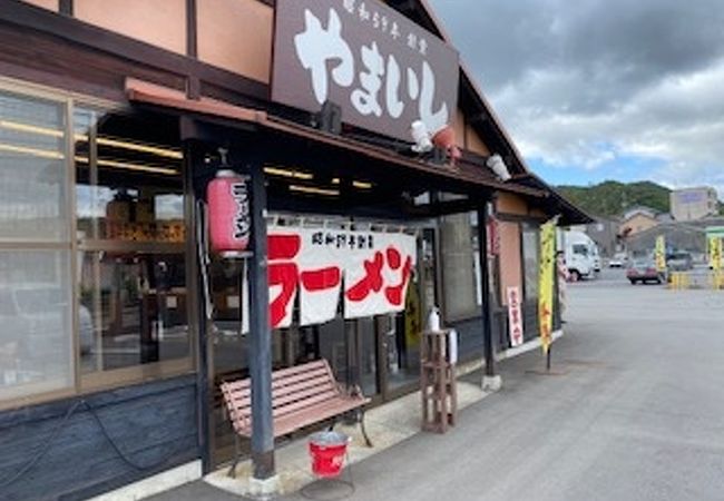 やまいし 八本松店