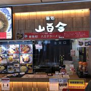 石川パーキングの麺処