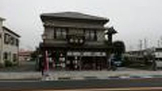 おまんじゅうが有名