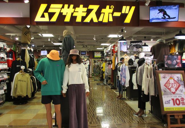 ムラサキスポーツ (京都ヨドバシ店)