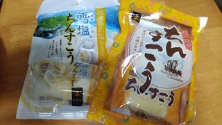 バラエティ豊かな「ちんすこう」が揃うお店です