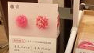 生菓子取扱ある店舗