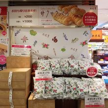 六花亭のポテトチップス買いました By Inf スカイショップ小笠原のクチコミ フォートラベル