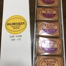 レイズンウィッチ