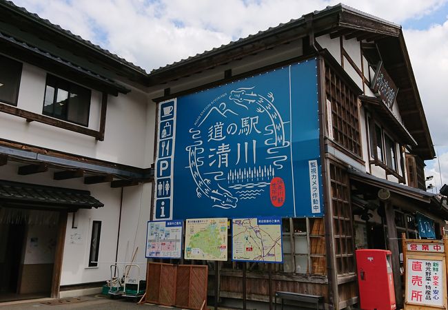 道の駅 清川 クチコミ アクセス 営業時間 丹沢 大山 フォートラベル 道の駅 清川 クチコミ アクセス 営業時間 丹沢 大山 フォートラベル